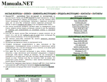 Tablet Screenshot of manuala.net